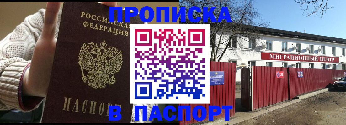 временная регистрация поиск в Новоаннинском