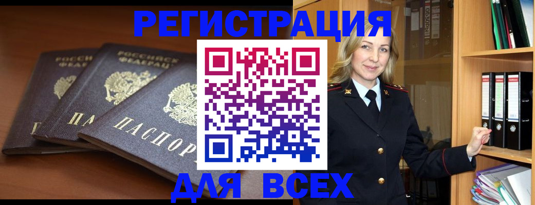 временная регистрация гарантия в Новоаннинском