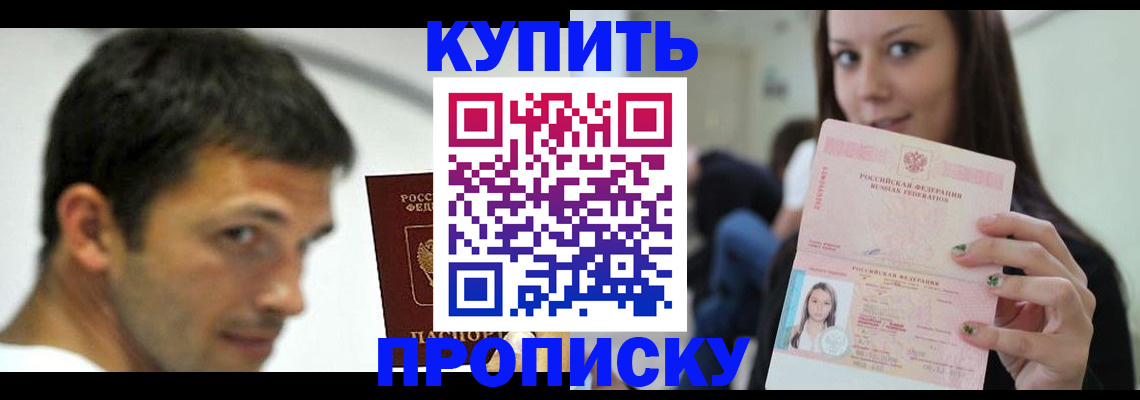 временная регистрация надежно в Новоаннинском