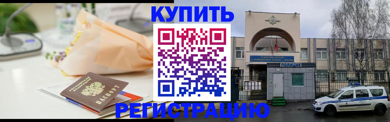 временная регистрация законно в Новоаннинском